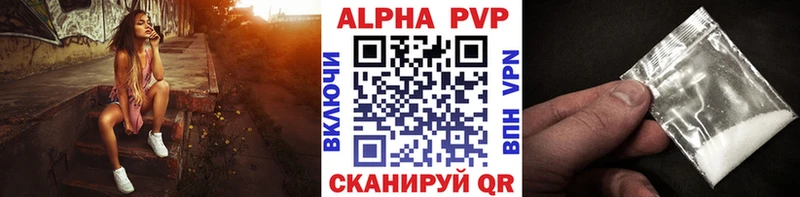 A PVP Crystall Купить Нефтегорск